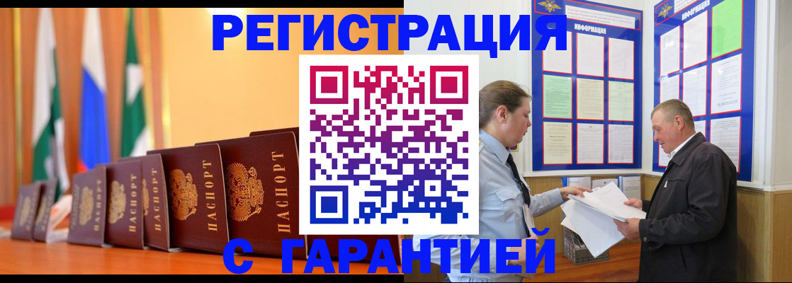 временная регистрация адрес в Сухом Логе